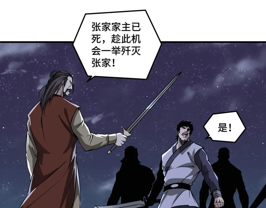 《最强反派系统》第190话 天兵残骸到手 第18页