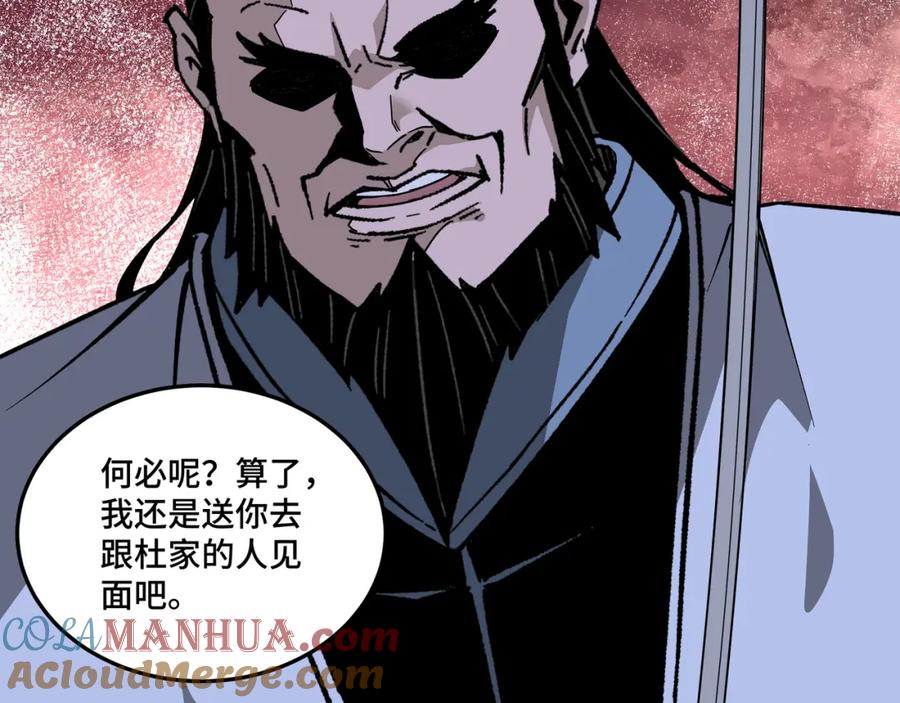 《最强反派系统》第190话 天兵残骸到手 第70页