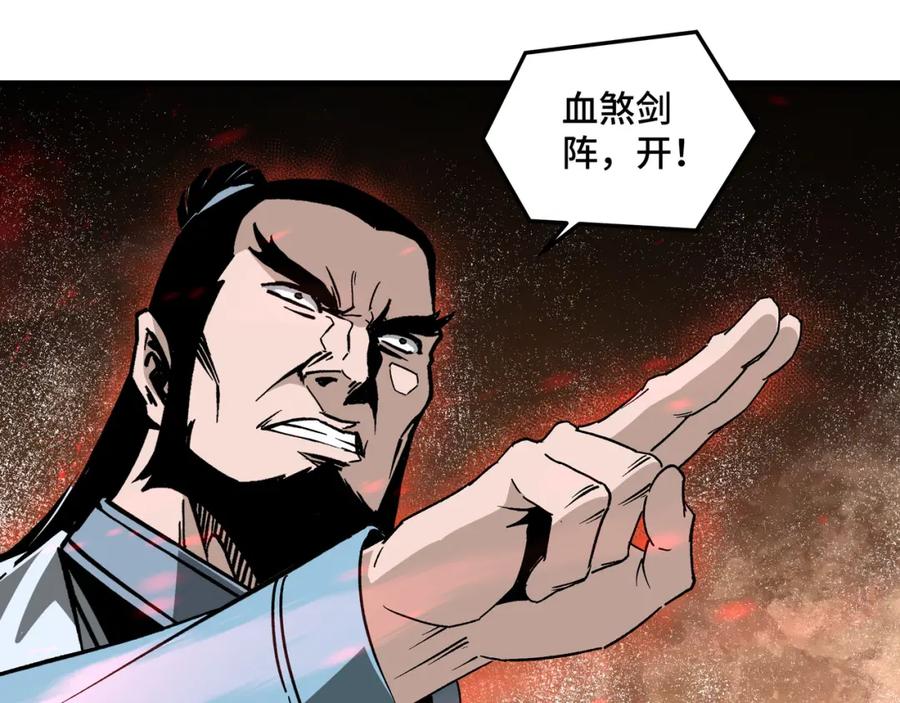 《最强反派系统》第190话 天兵残骸到手 第44页