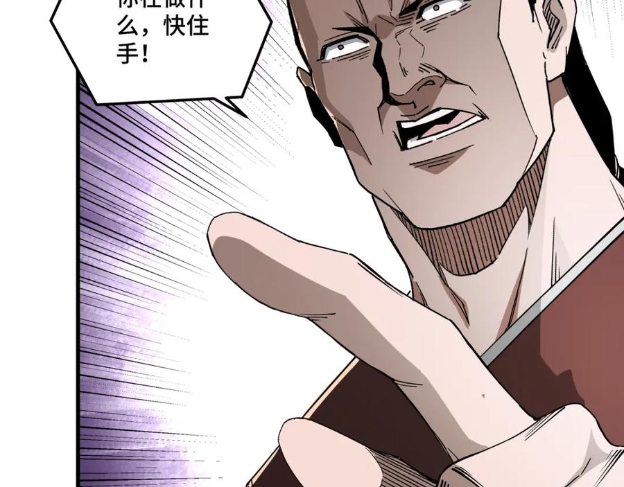 《最强反派系统》第190话 天兵残骸到手 第27页