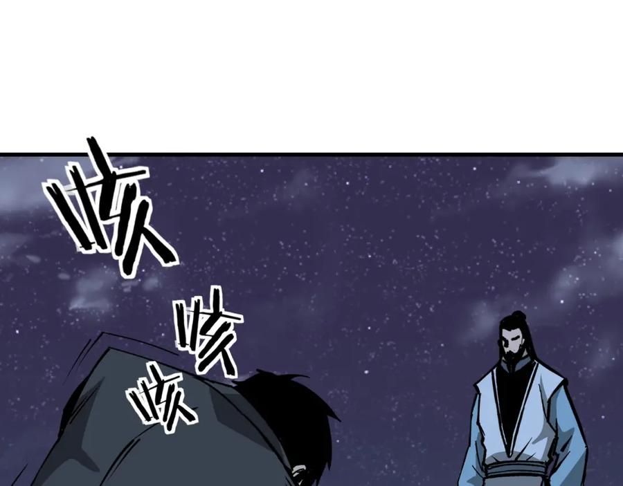 《最强反派系统》第190话 天兵残骸到手 第60页