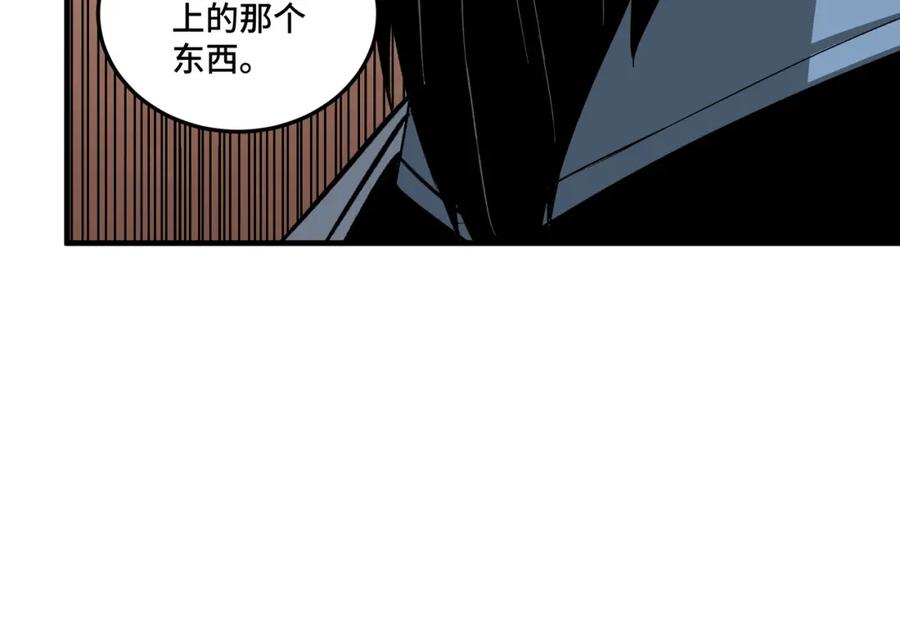 《最强反派系统》第190话 天兵残骸到手 第65页
