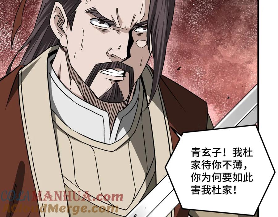 《最强反派系统》第190话 天兵残骸到手 第49页