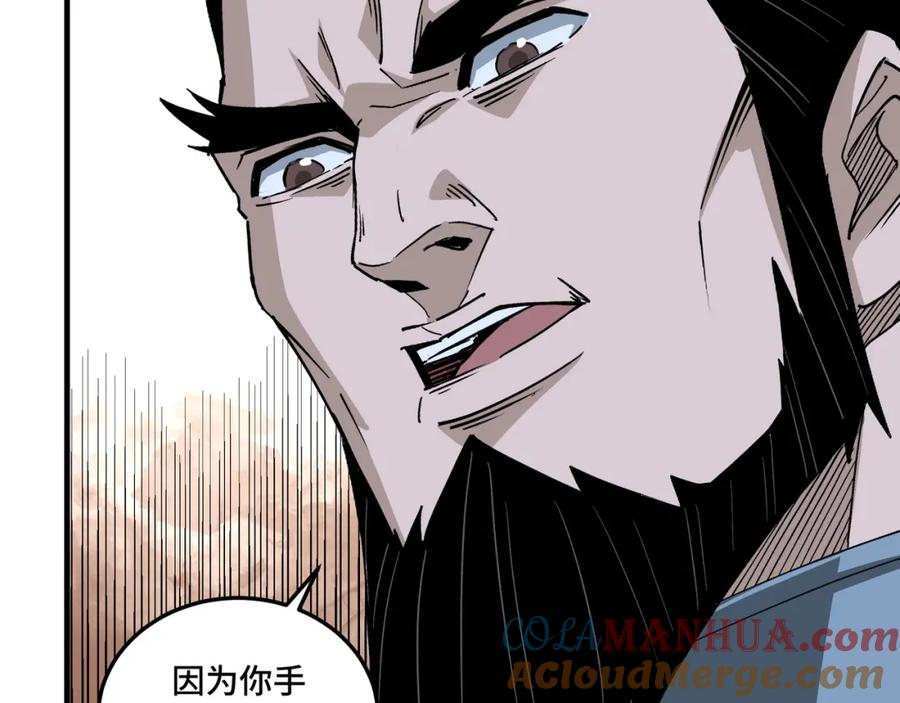 《最强反派系统》第190话 天兵残骸到手 第64页