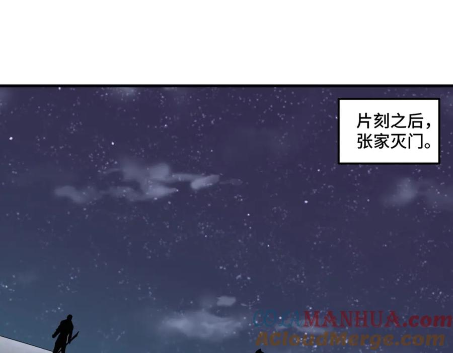 《最强反派系统》第190话 天兵残骸到手 第22页