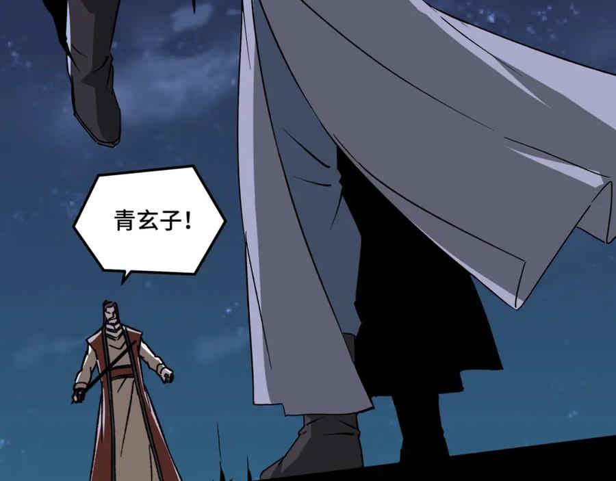 《最强反派系统》第190话 天兵残骸到手 第30页