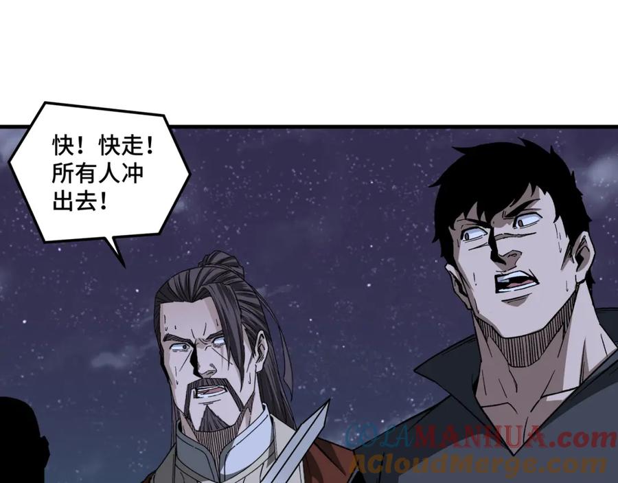《最强反派系统》第190话 天兵残骸到手 第37页