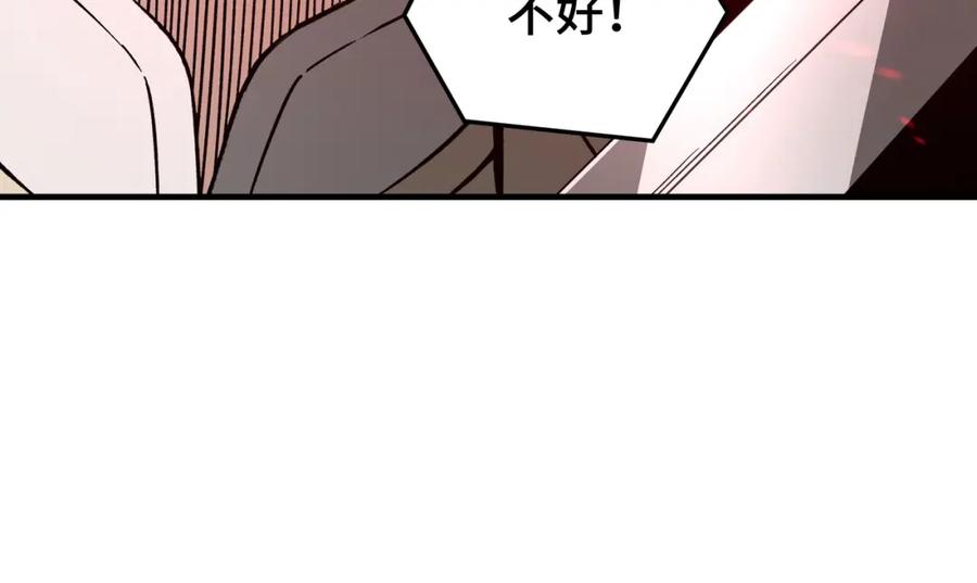 《最强反派系统》第190话 天兵残骸到手 第9页