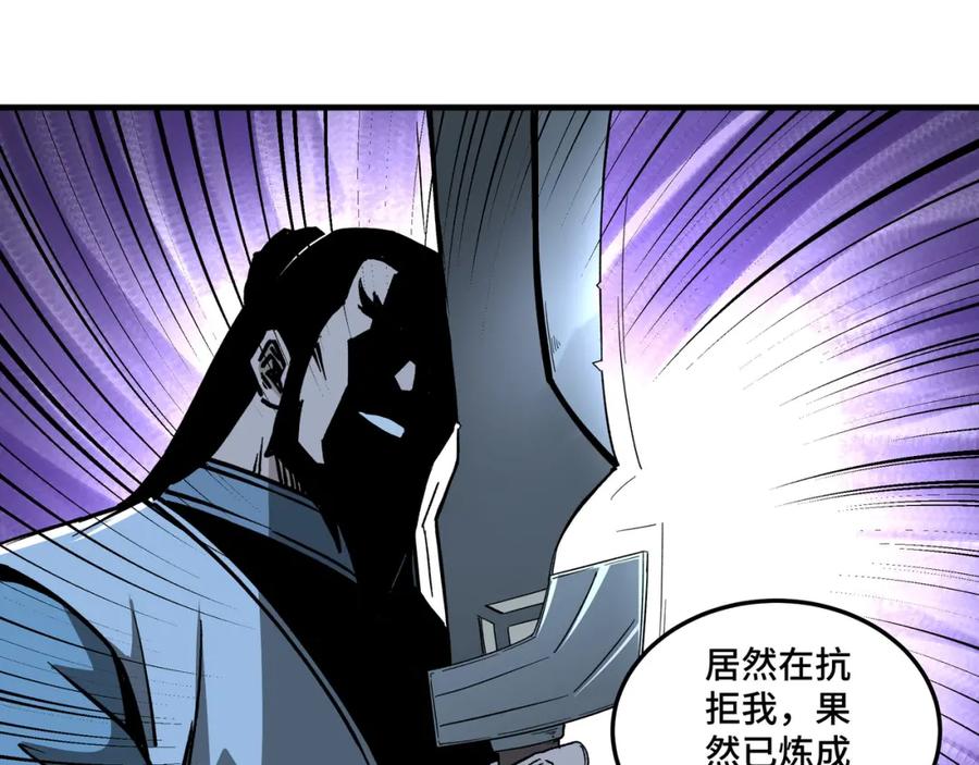 《最强反派系统》第190话 天兵残骸到手 第77页