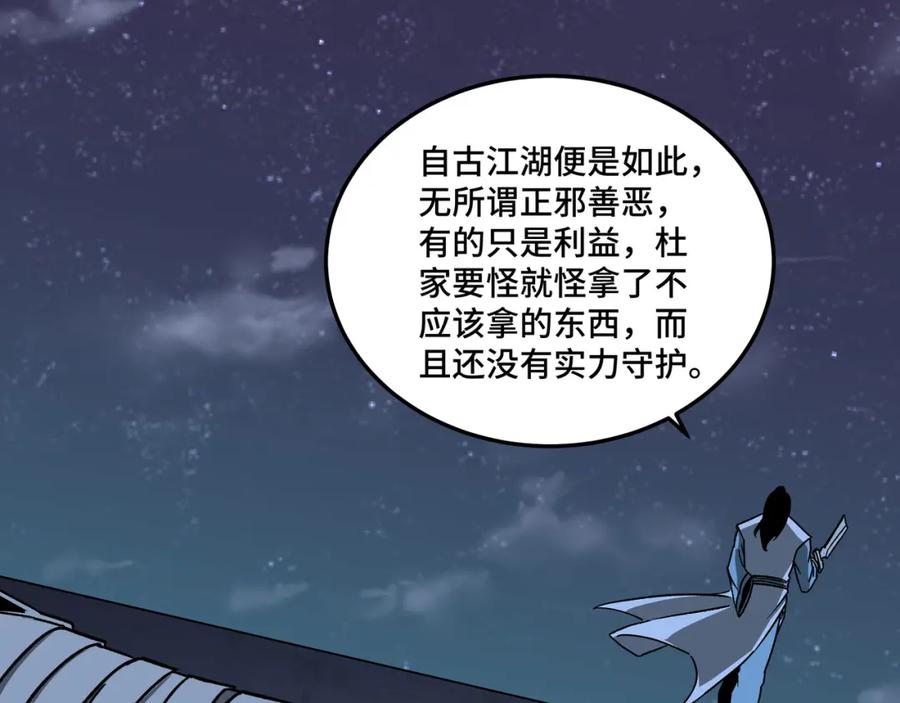 《最强反派系统》第190话 天兵残骸到手 第75页
