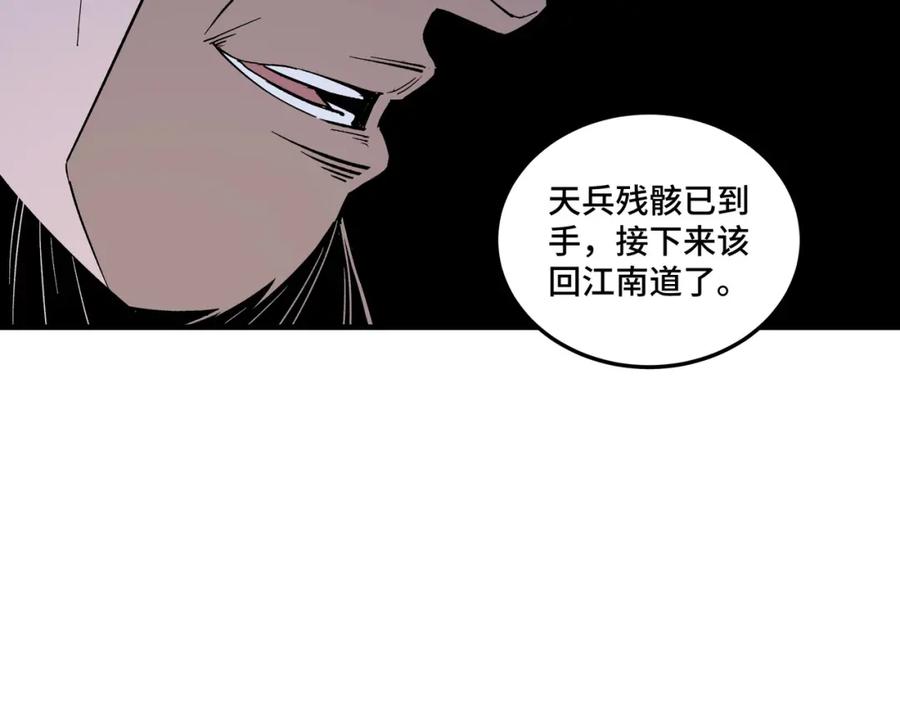 《最强反派系统》第190话 天兵残骸到手 第80页