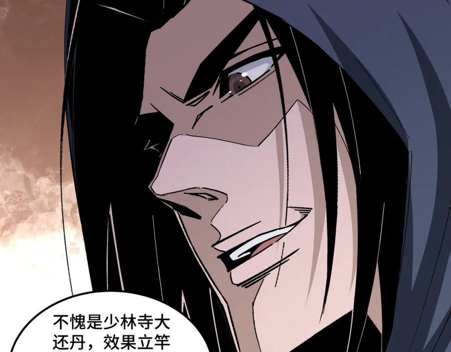 《最强反派系统》第191话 交易 第9页