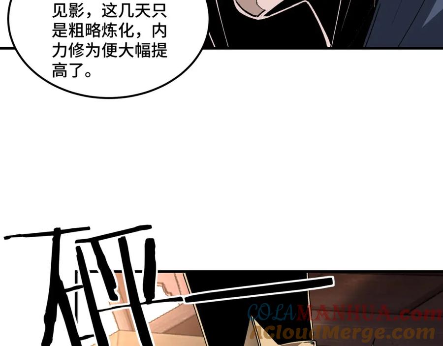 《最强反派系统》第191话 交易 第10页