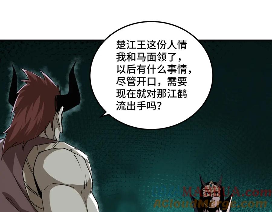 《最强反派系统》第191话 交易 第76页