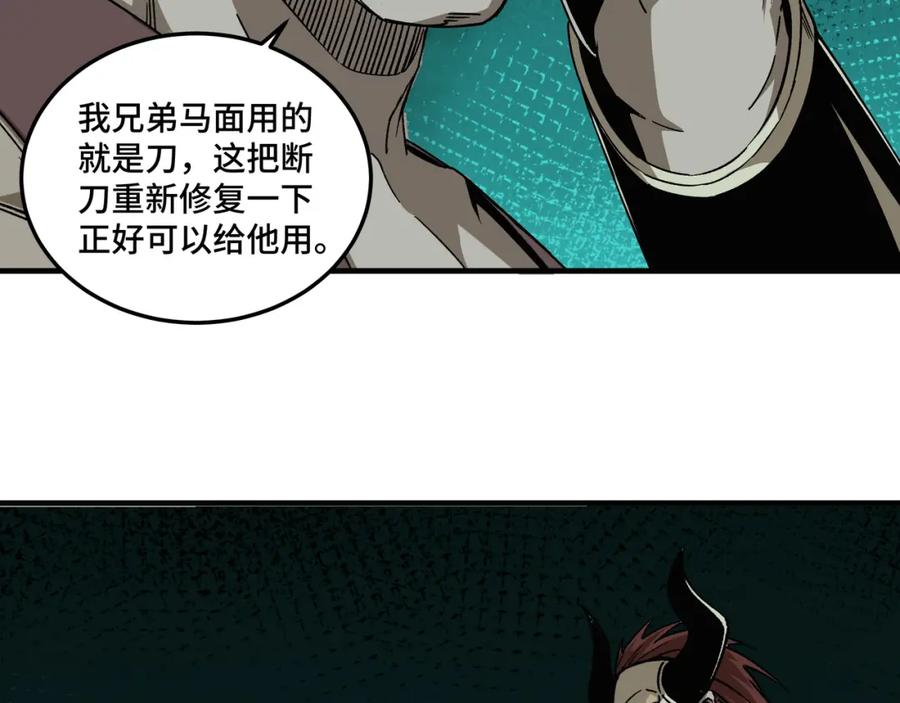《最强反派系统》第191话 交易 第53页