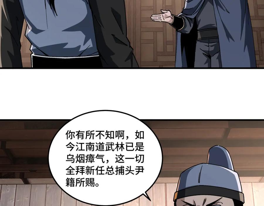 《最强反派系统》第191话 交易 第15页