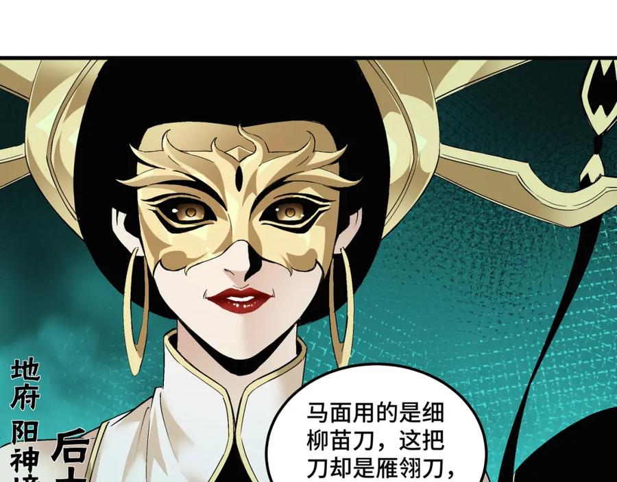 《最强反派系统》第191话 交易 第56页