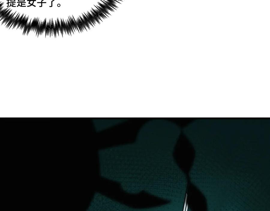 《最强反派系统》第191话 交易 第62页