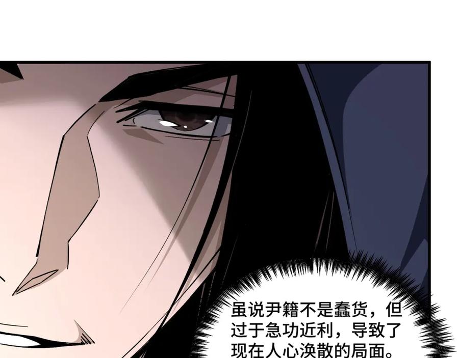 《最强反派系统》第191话 交易 第32页