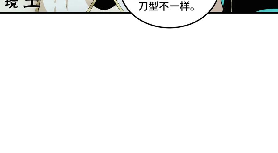 《最强反派系统》第191话 交易 第57页