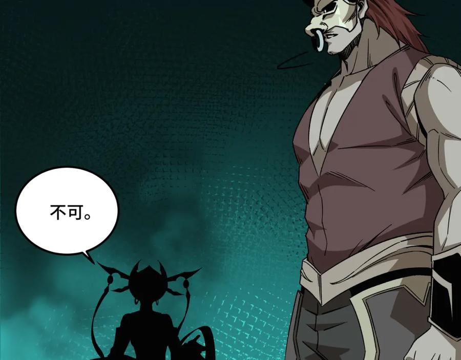 《最强反派系统》第191话 交易 第54页