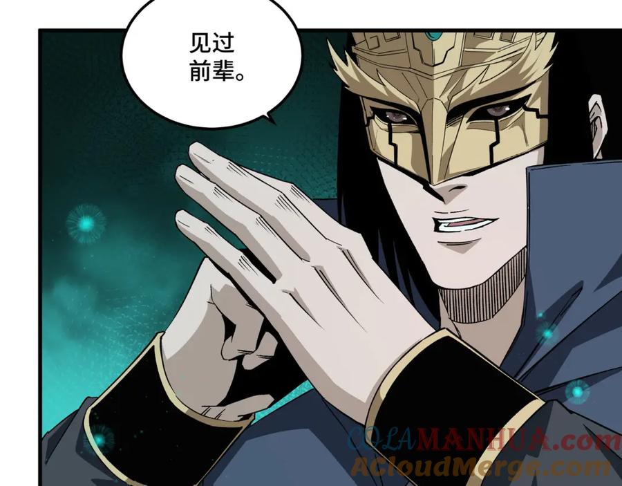 《最强反派系统》第191话 交易 第43页