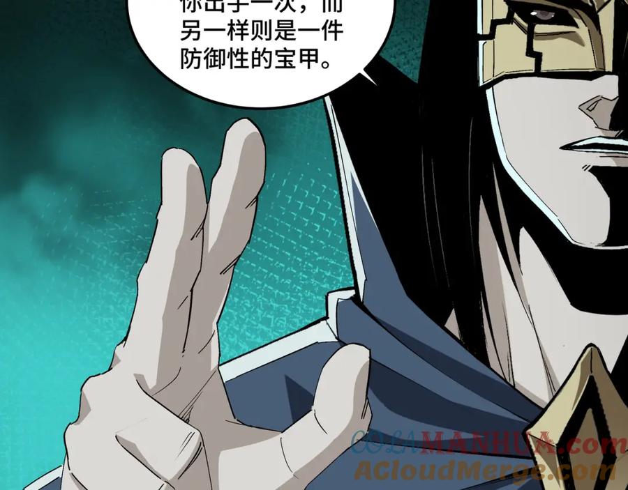 《最强反派系统》第191话 交易 第70页