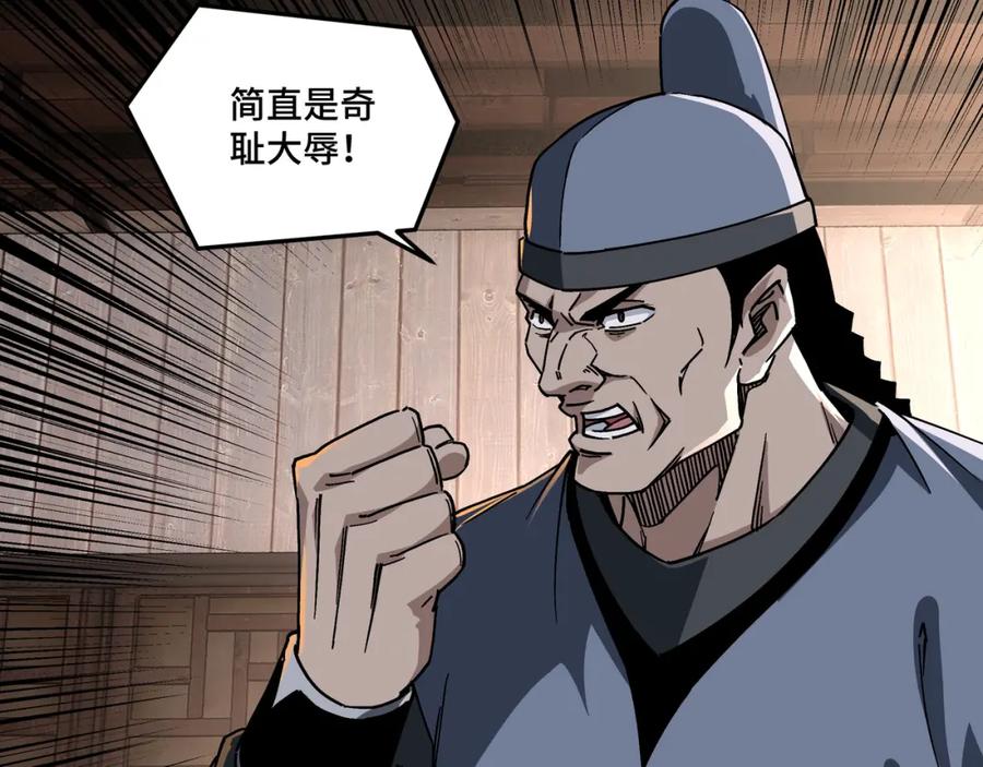 《最强反派系统》第191话 交易 第12页