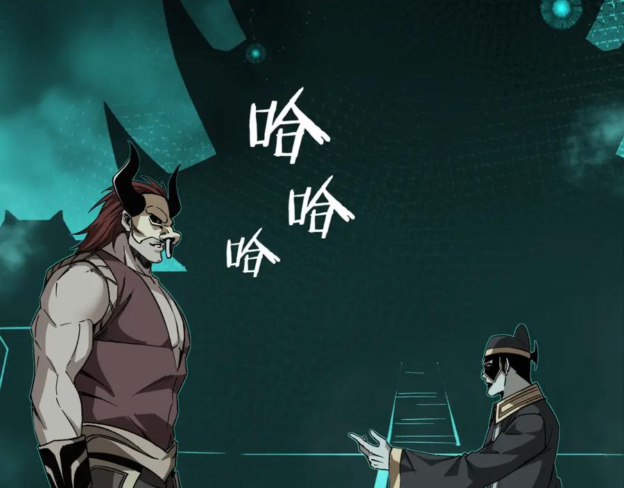 《最强反派系统》第191话 交易 第35页
