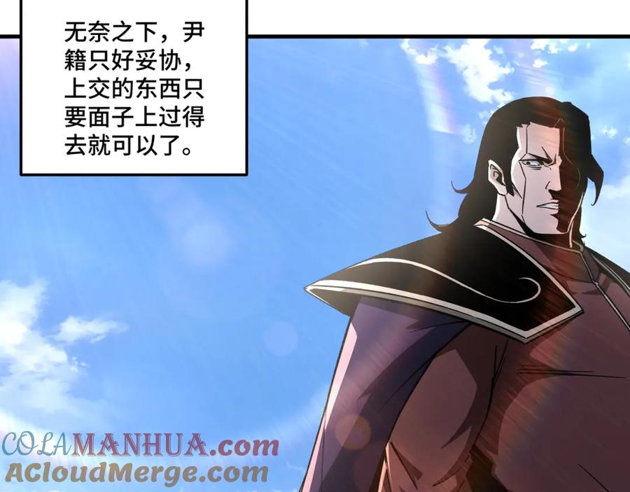 《最强反派系统》第191话 交易 第28页