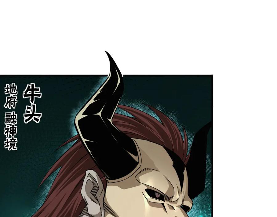 《最强反派系统》第191话 交易 第41页