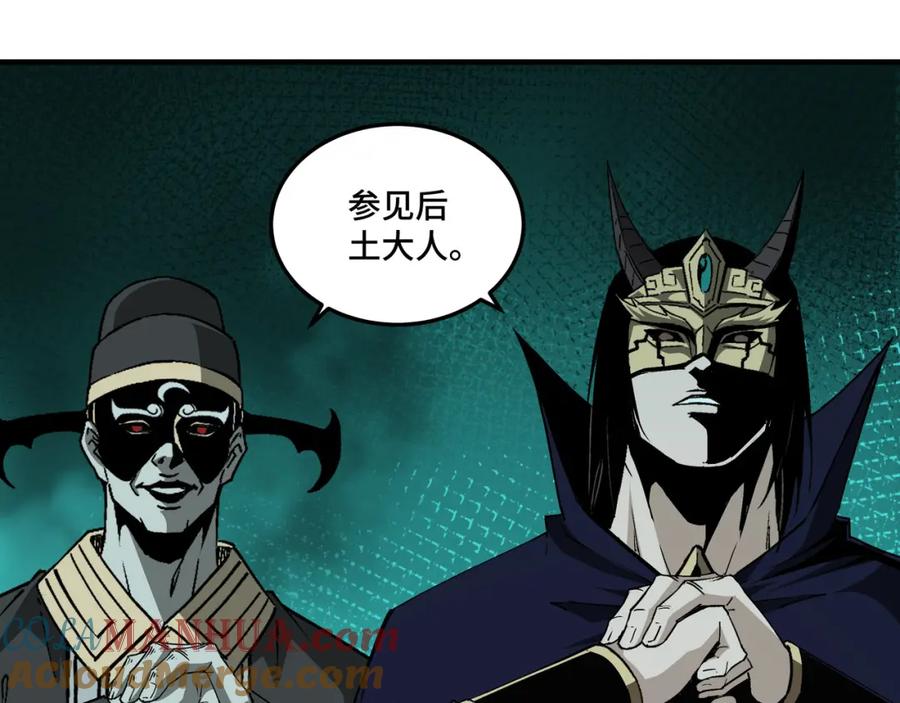 《最强反派系统》第191话 交易 第58页