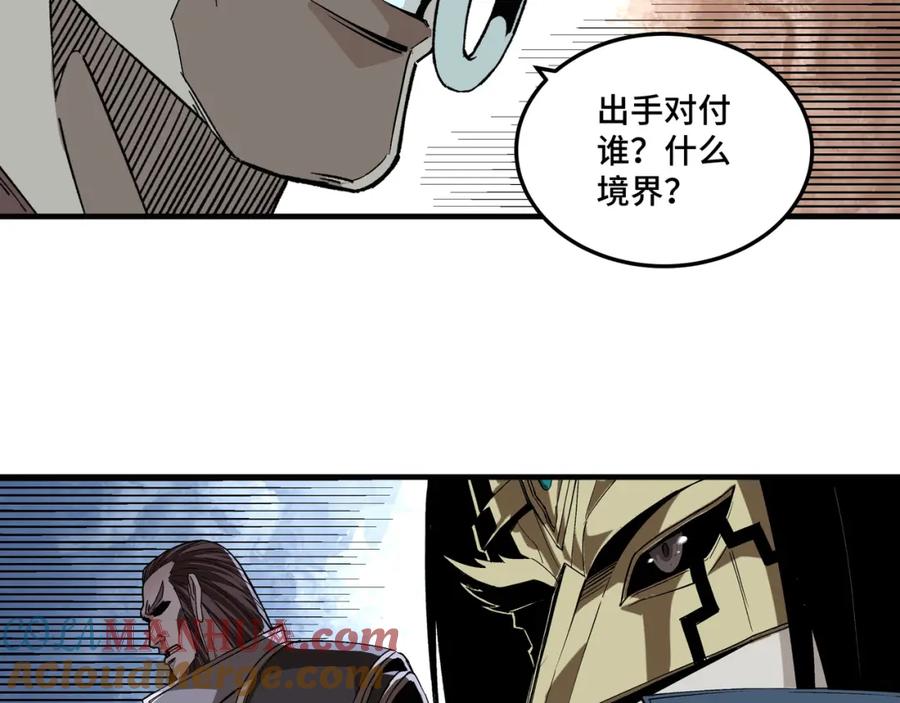 《最强反派系统》第191话 交易 第73页