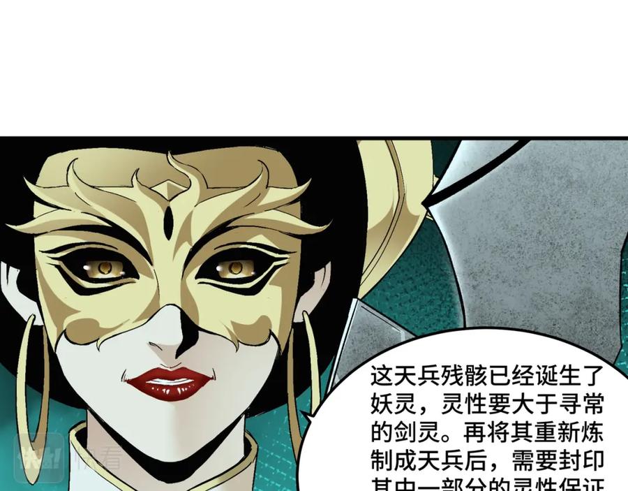 《最强反派系统》第191话 交易 第65页