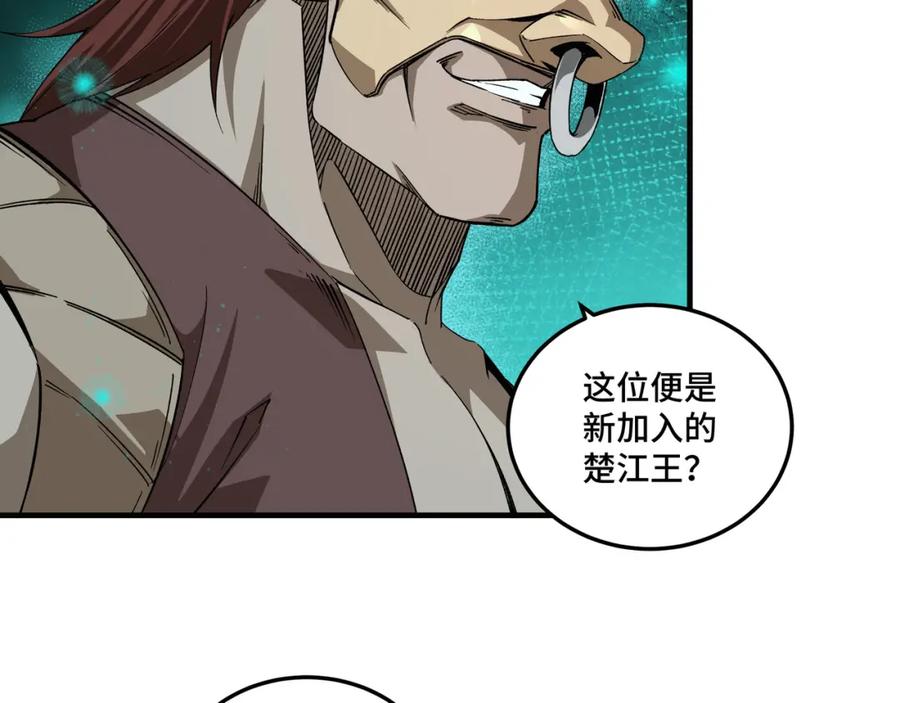 《最强反派系统》第191话 交易 第42页