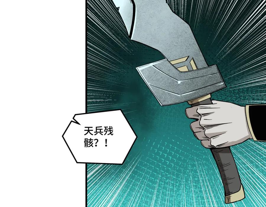 《最强反派系统》第191话 交易 第50页
