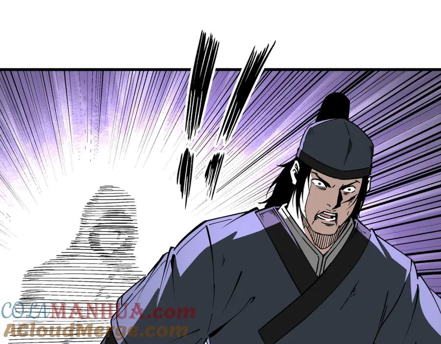 《最强反派系统》第192话 青萍派 第58页