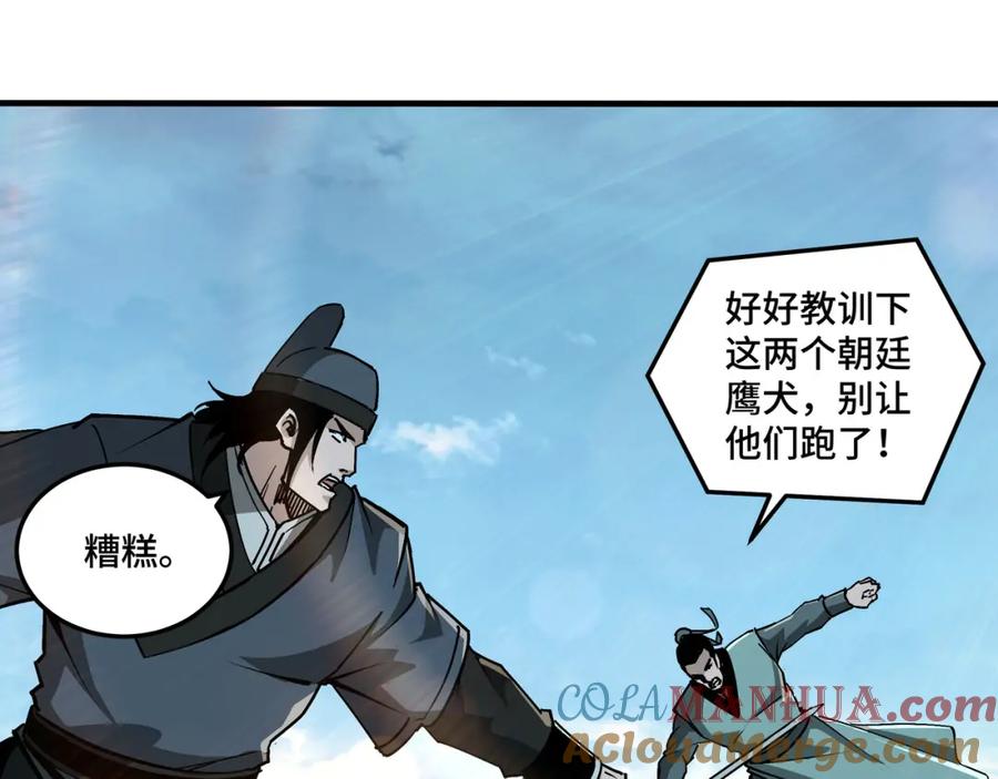 《最强反派系统》第192话 青萍派 第43页