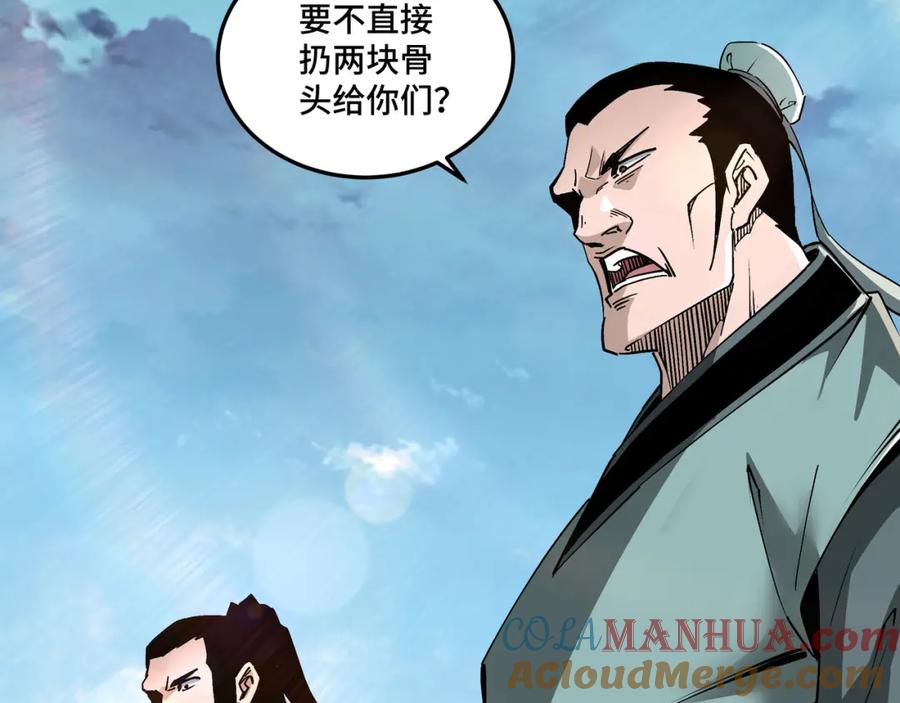 《最强反派系统》第192话 青萍派 第19页