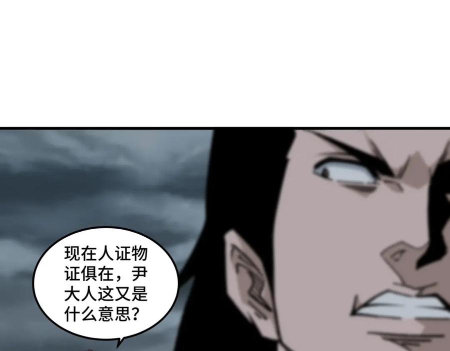 《最强反派系统》第192话 青萍派 第78页