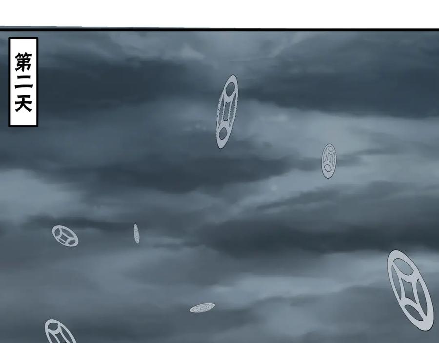 《最强反派系统》第192话 青萍派 第66页