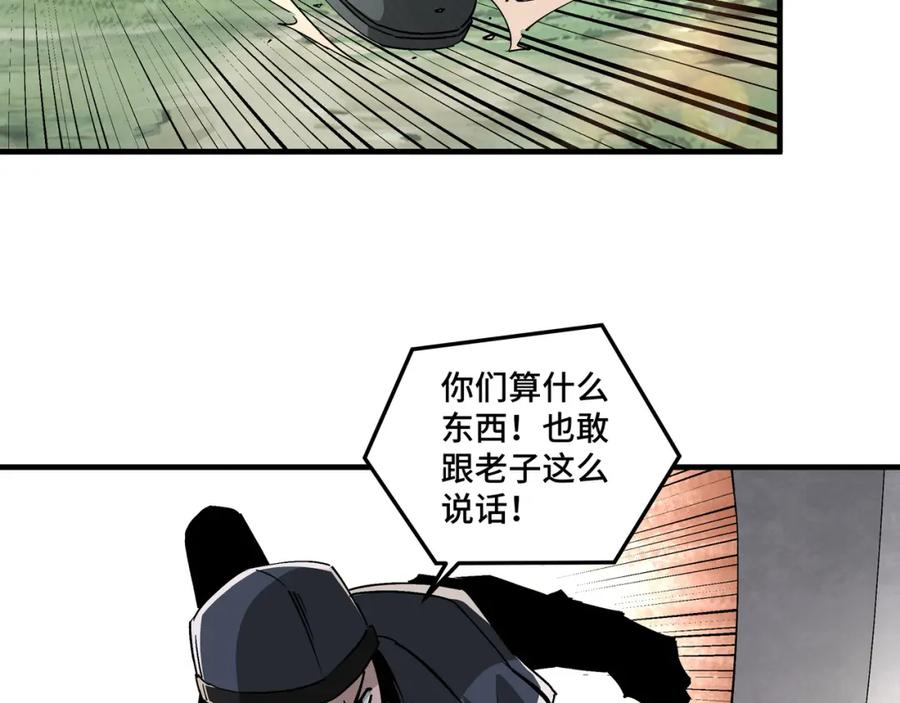 《最强反派系统》第192话 青萍派 第30页