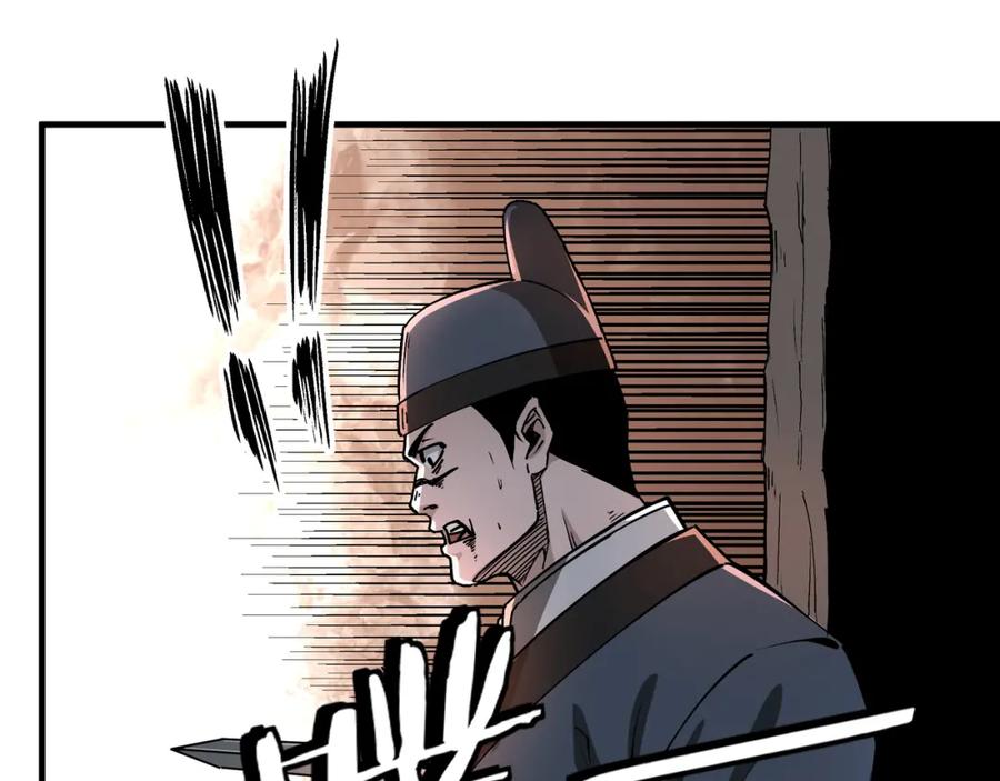 《最强反派系统》第192话 青萍派 第54页