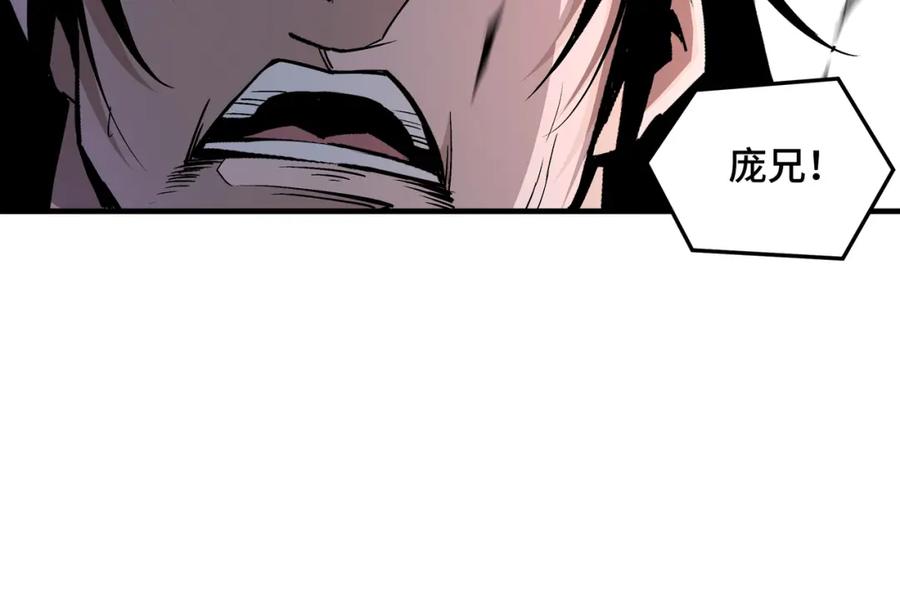 《最强反派系统》第192话 青萍派 第57页