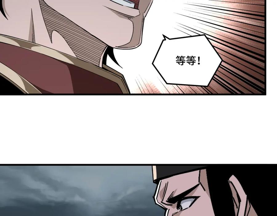 《最强反派系统》第192话 青萍派 第74页