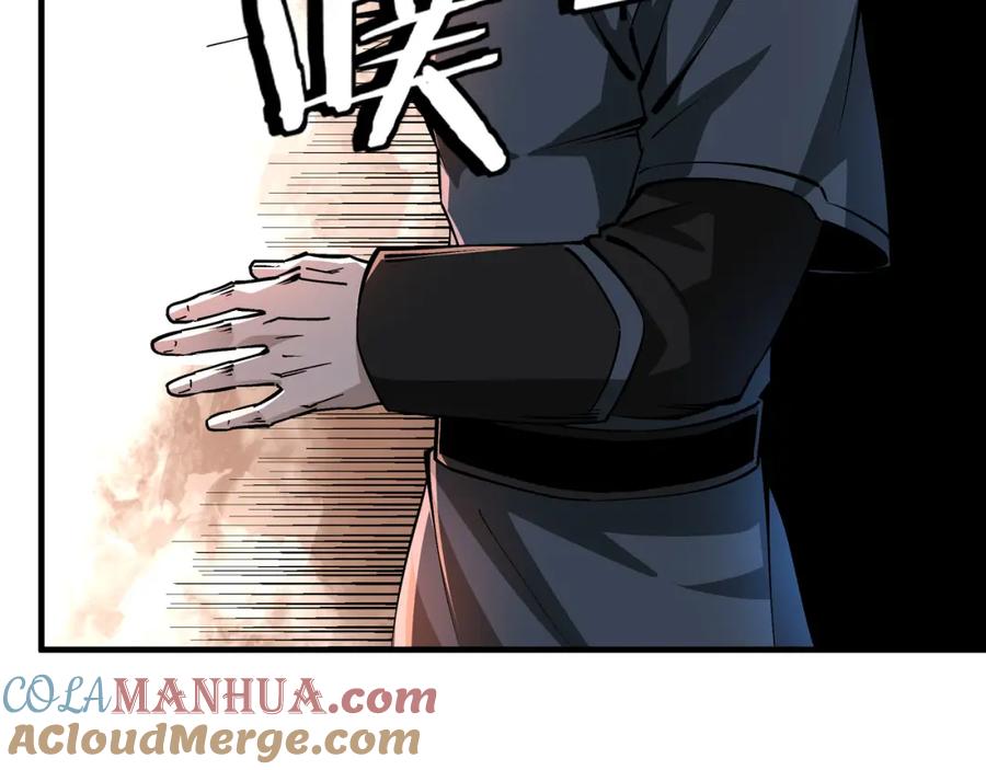 《最强反派系统》第192话 青萍派 第55页