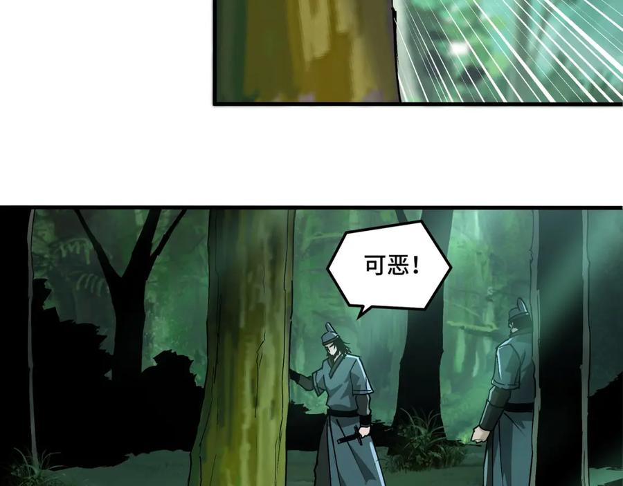 《最强反派系统》第192话 青萍派 第47页