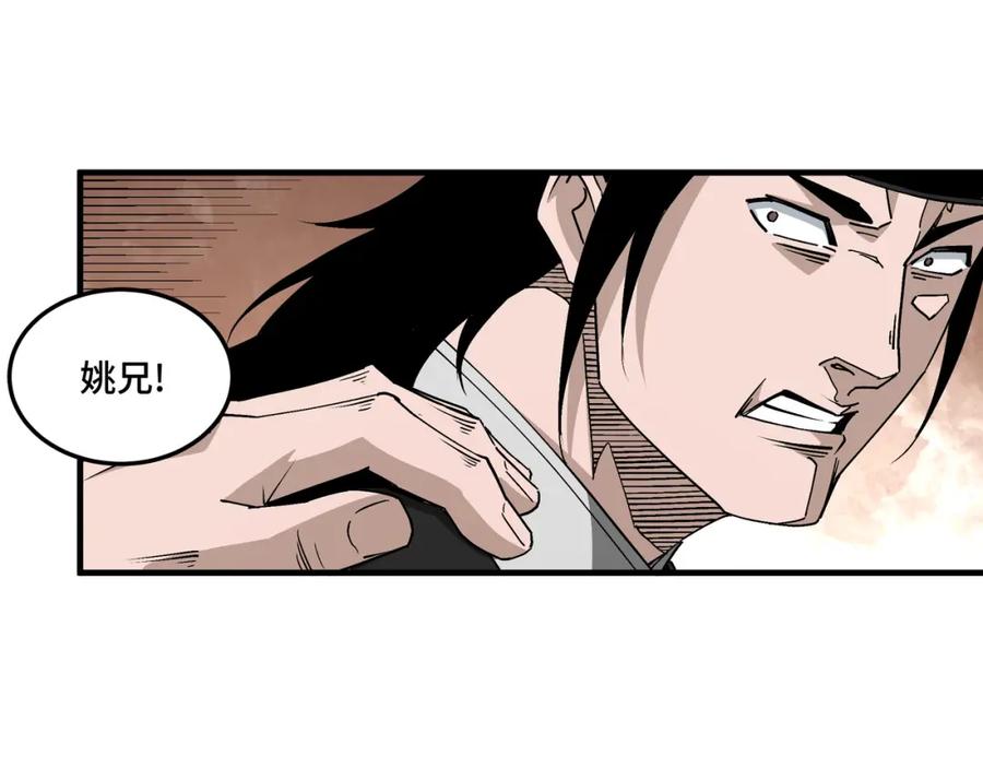 《最强反派系统》第192话 青萍派 第24页