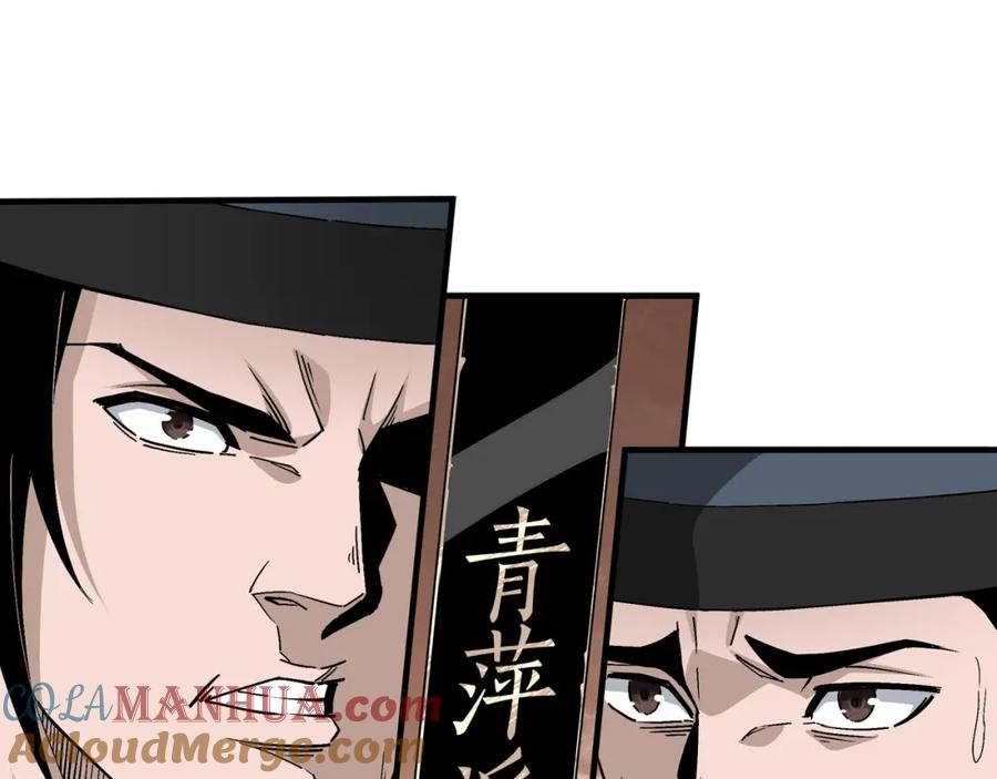 《最强反派系统》第192话 青萍派 第13页