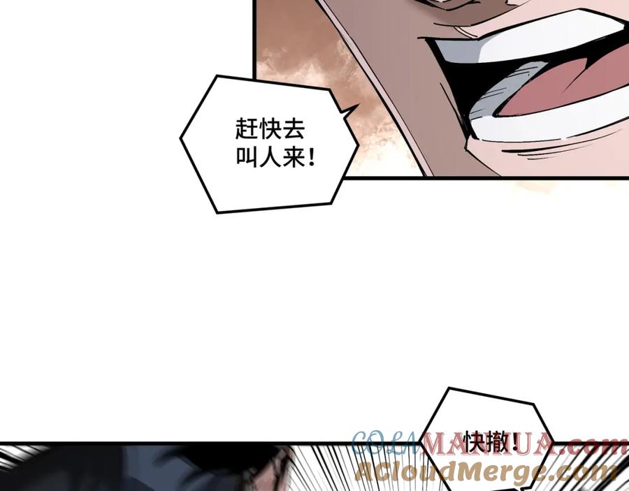 《最强反派系统》第192话 青萍派 第40页
